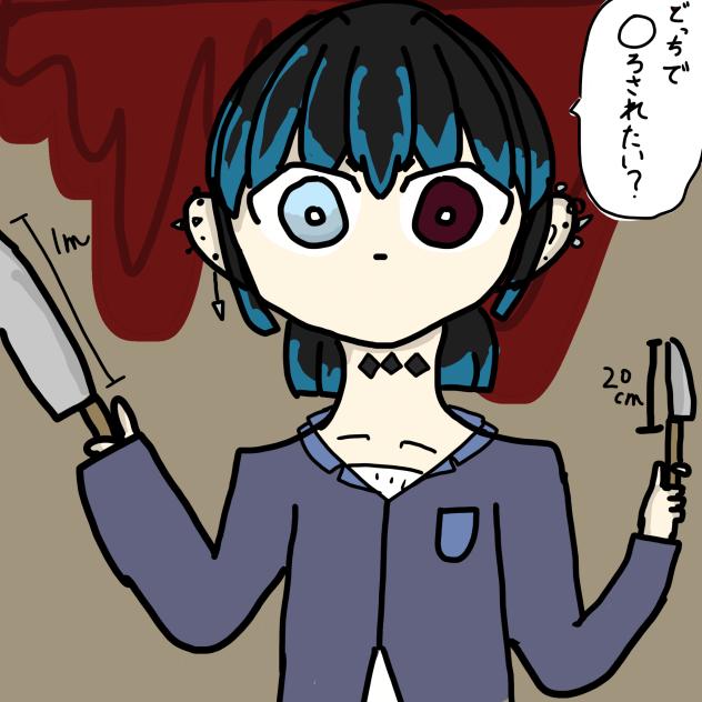 ただ僕はサイコ〇スに憧れていただけなのに