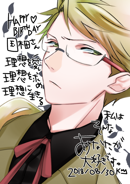 国木田独歩誕生祭2018