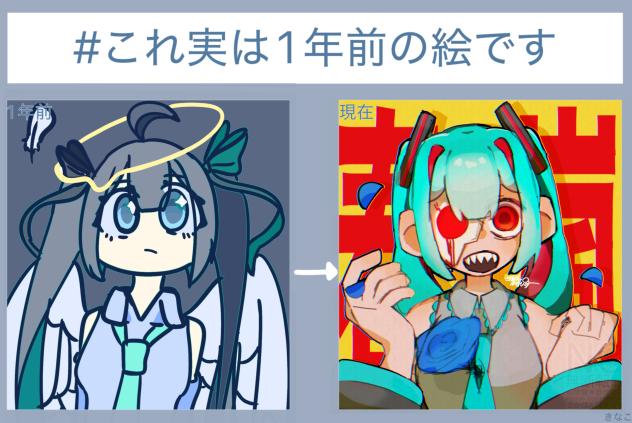 絵柄変わりすぎて草