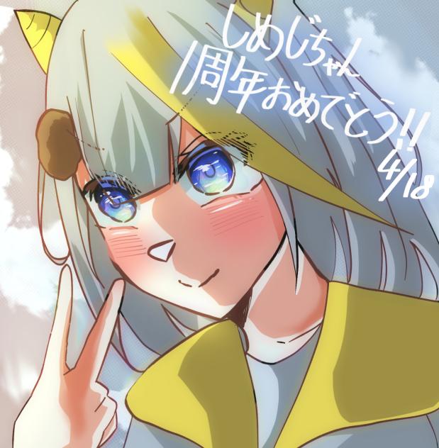 おめでとう〜！！
