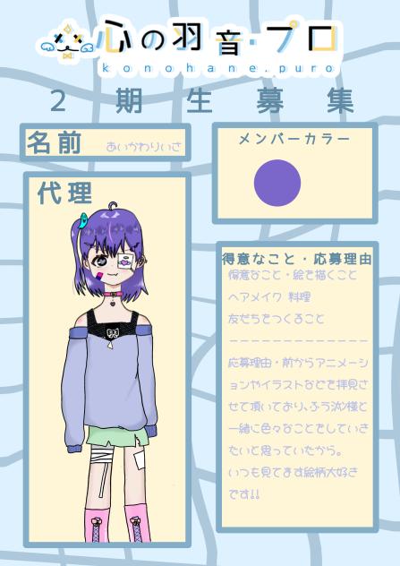 応募です!
