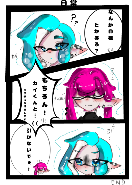 日常