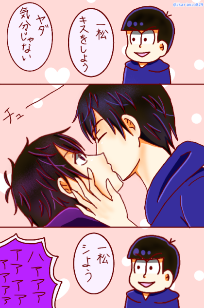 強引なキス