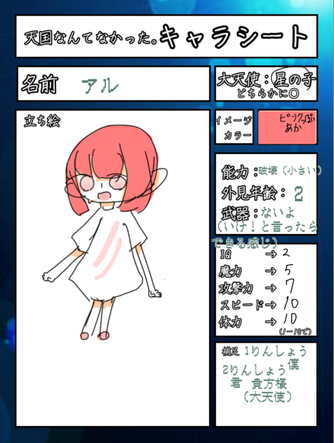 参加です