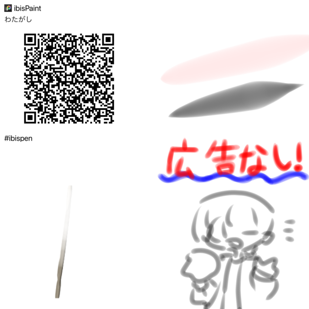 広告なし！わたがしペン
