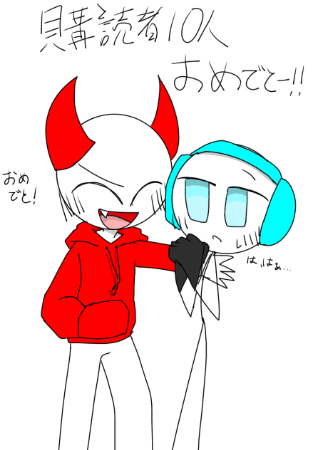 おめでとう！