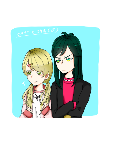 ユキナリとコウ君