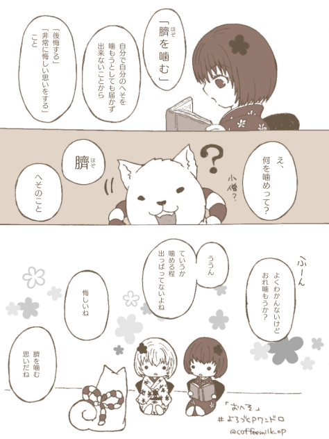 よろづワンドロ  おへそ