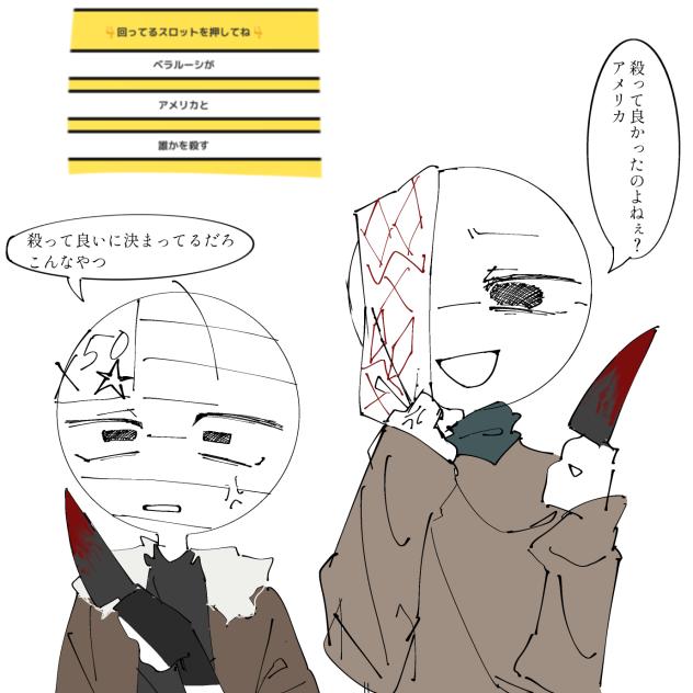カンヒュスロット