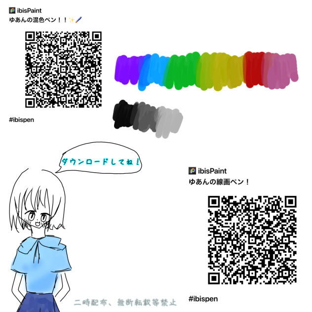 ペン配布！！