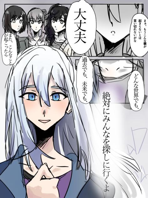絶対に探しに行くよ