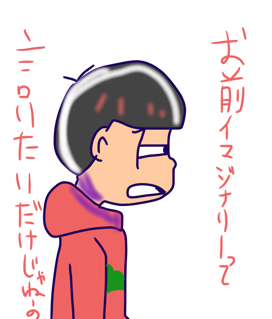 おそ松（osomatsu)