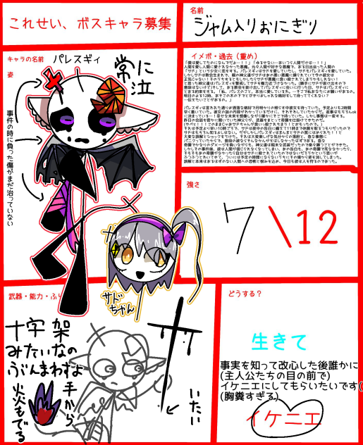 パレスギィくんです