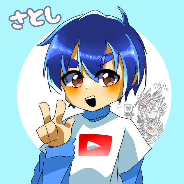 さとしくん