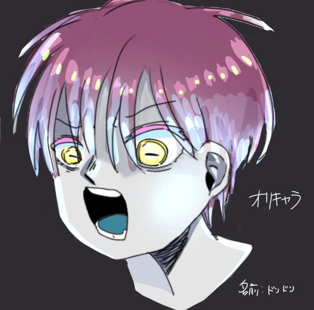 ー叫びー