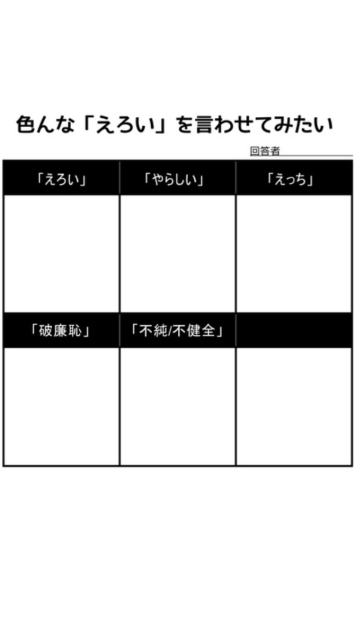 テンプレ配布  描いて下さい！