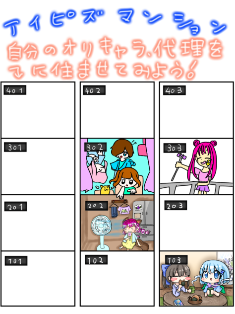 アイビズマンションに入居させていただきました！