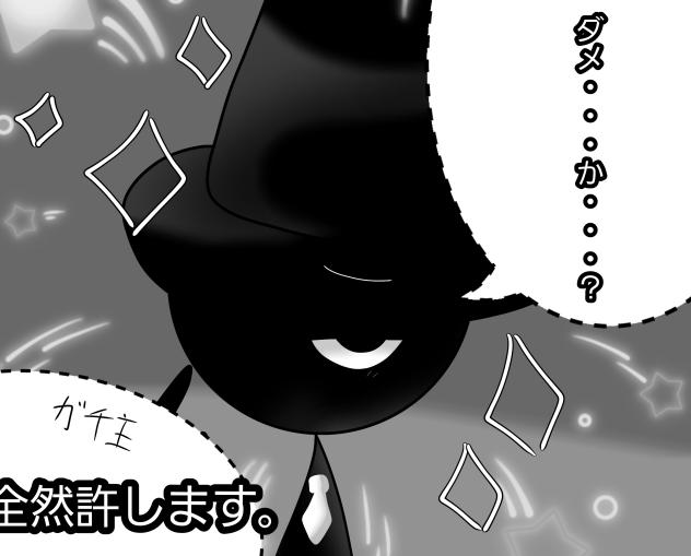 おねだりだり☆