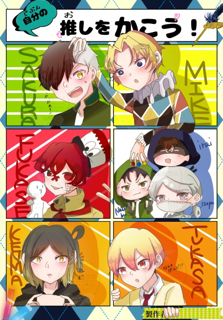推しを描こう！