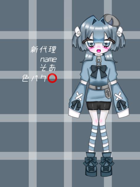 新代理