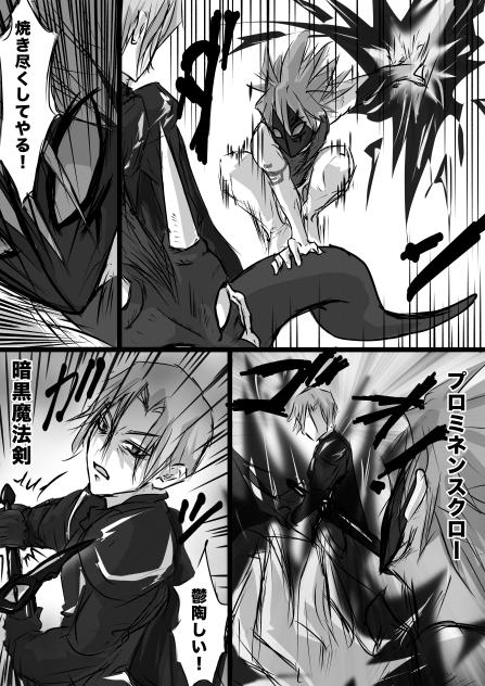 Dungeon & Wizards  黒仮面の男編30