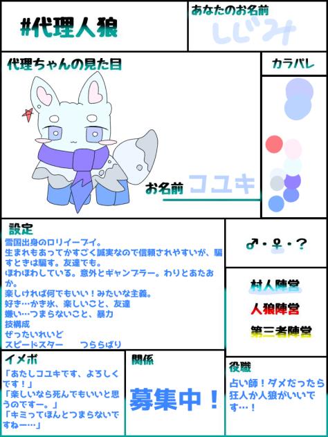 こゆきやこんこん