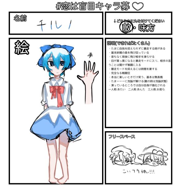 キャラ募おおおおお