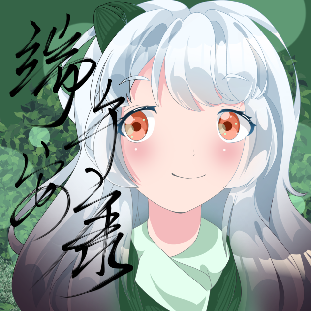 端午安康！
