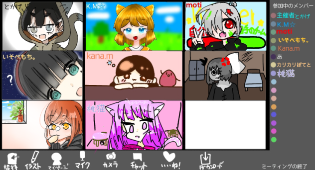 リモート合作！