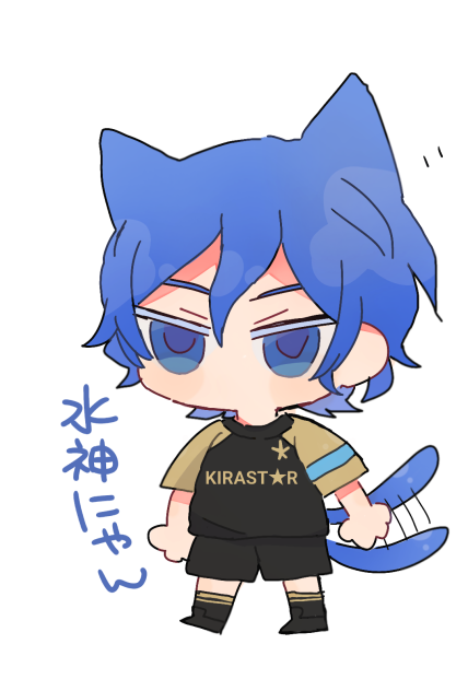水神にゃん
