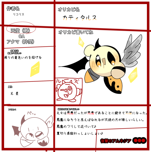 カティくん!