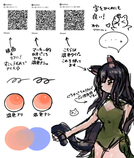 良いペンが出来たーーー！