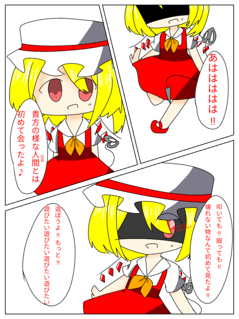 ふらんのミニ漫画