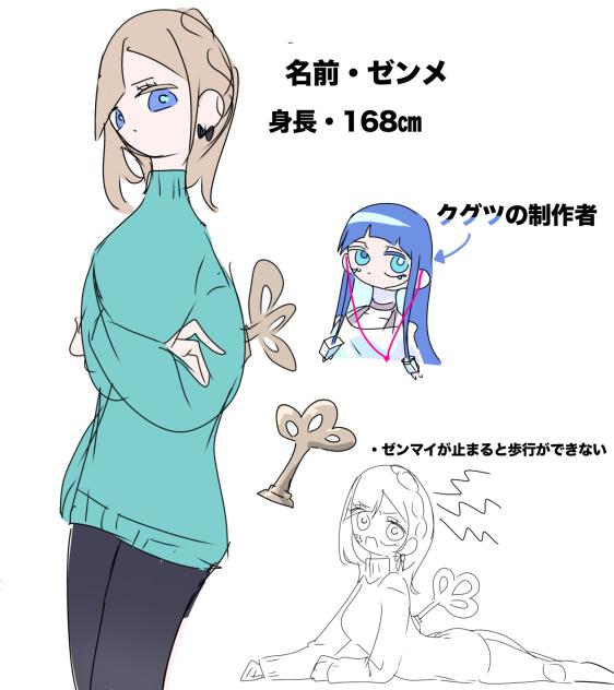 オリキャラ2