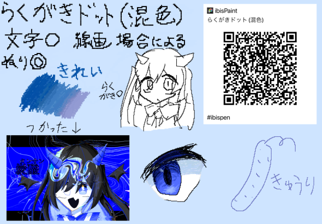 ペン！？