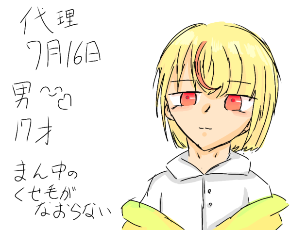 代理くん