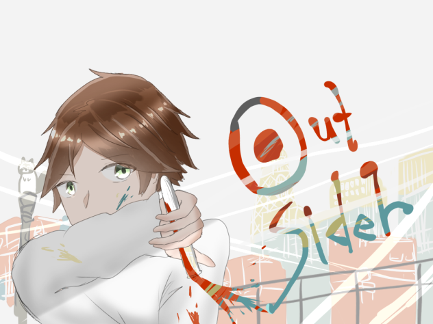 アウトサイダー うらたぬきver.