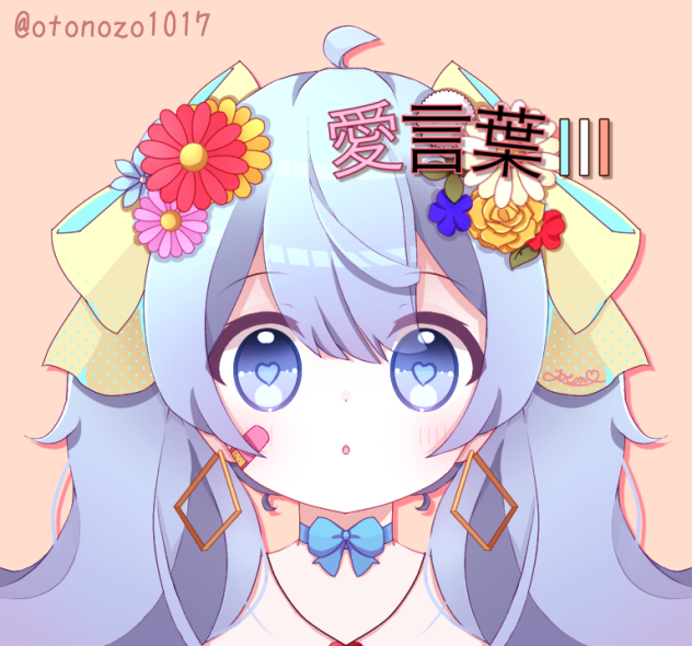 愛言葉Ⅲ 描いてみた