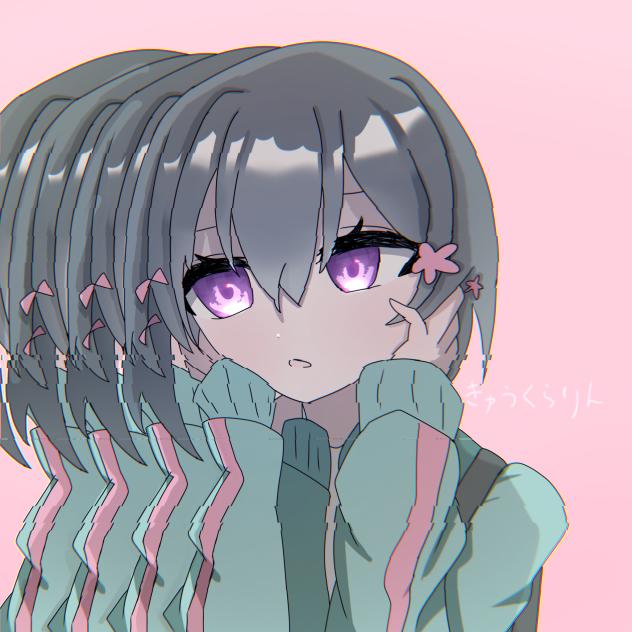 きゅうくらりん