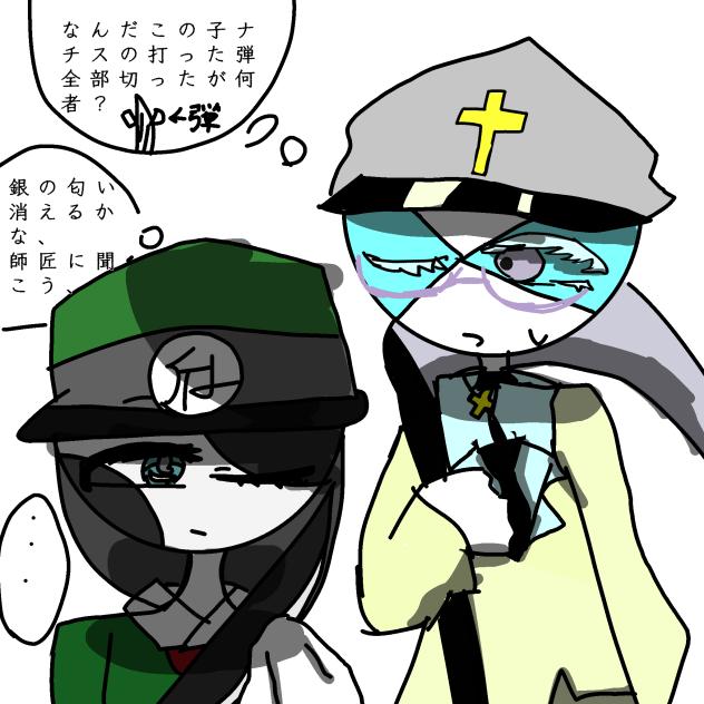 くっ付けてみたァ