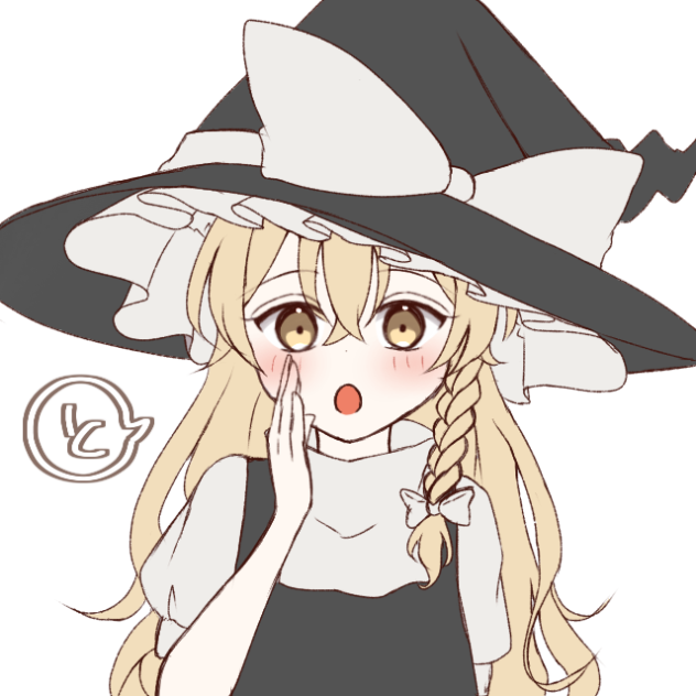魔理沙ちゃん…！