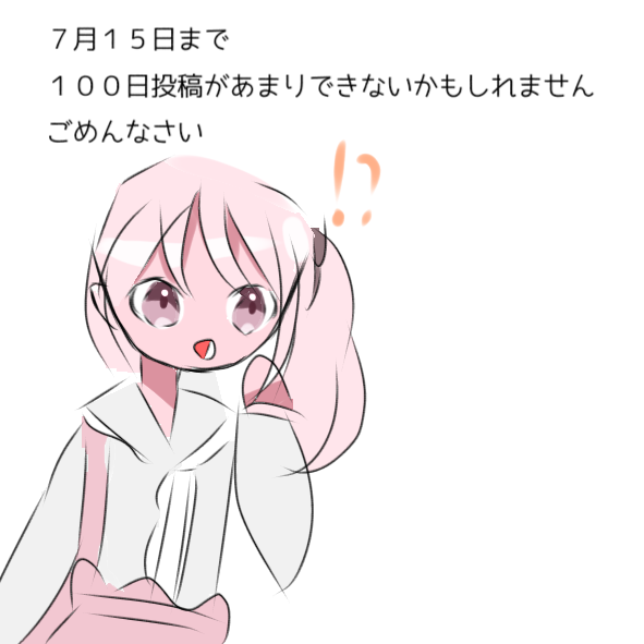２０２４年　７月８日