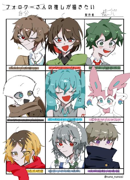 自分の推しを描きたい