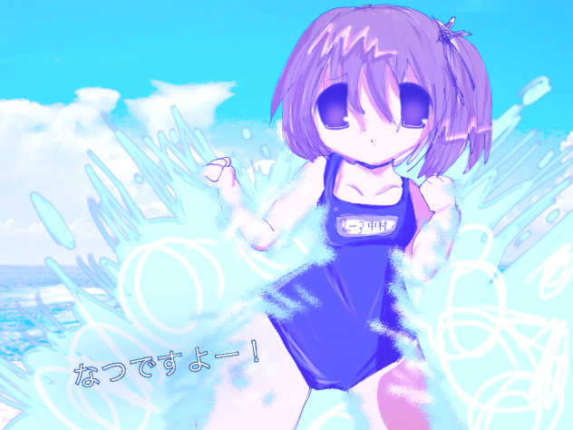 なつですよ！