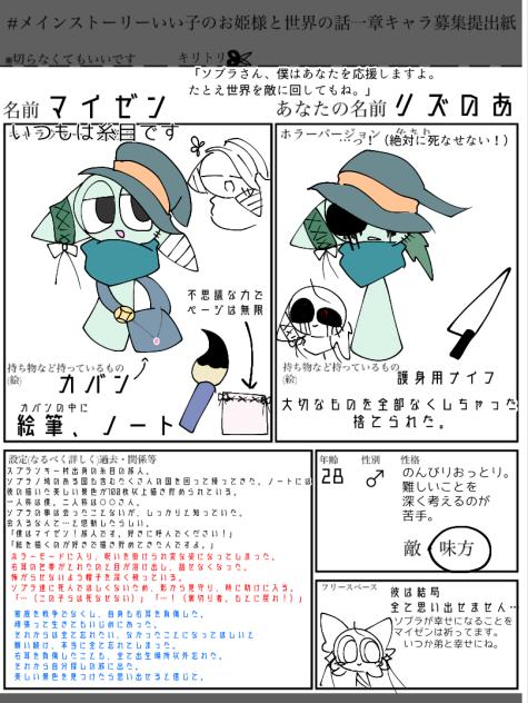 マイゼン君