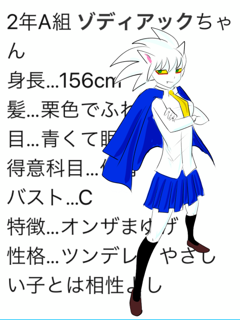 JKゾディアック
