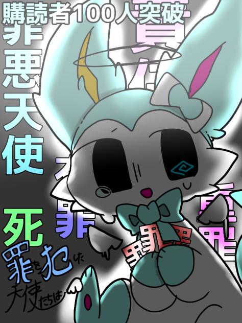 罪犯100塗り絵参加!!