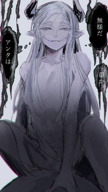 Lucifer