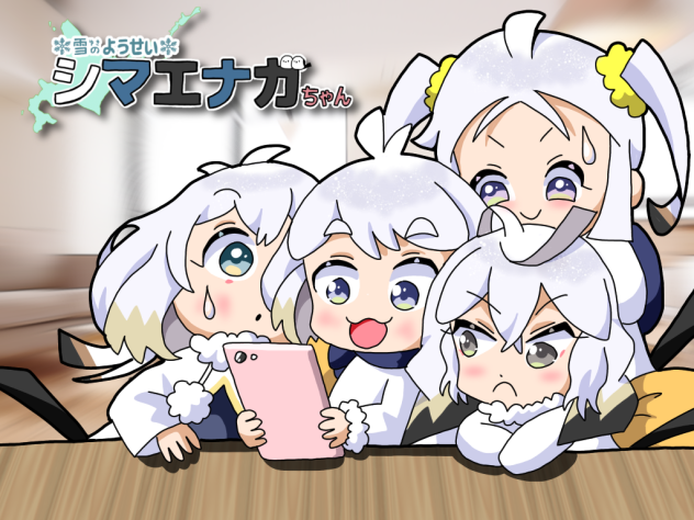 見つけたエナガちゃんズ
