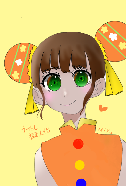 うーたん擬人化してみた